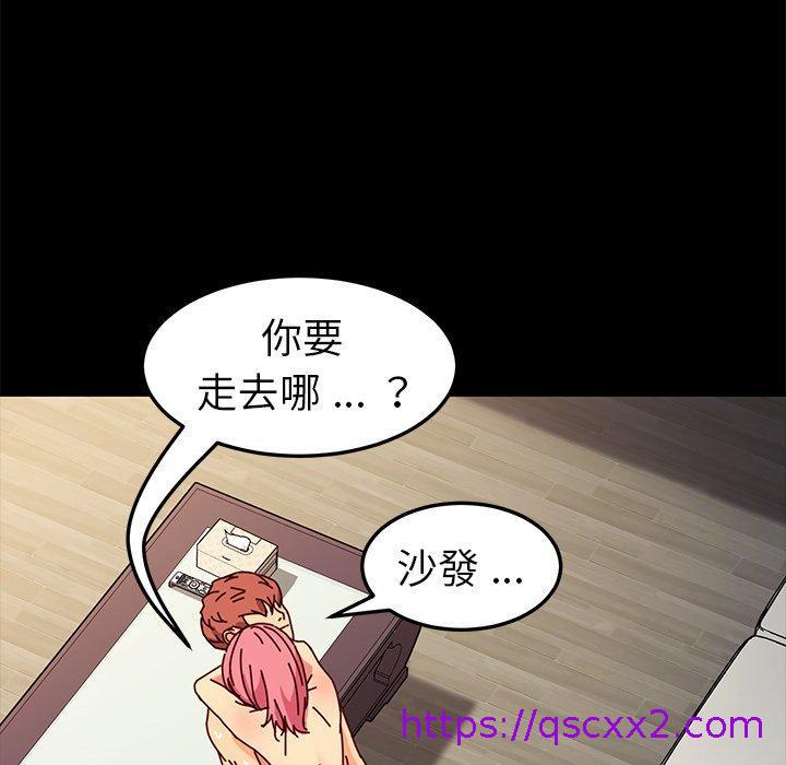 《危机四伏的家庭生活》漫画 第46話