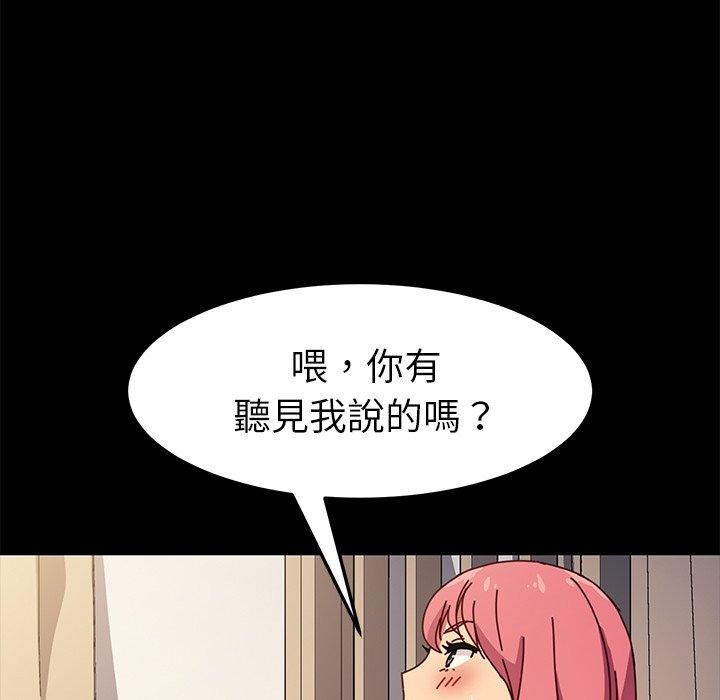 《危机四伏的家庭生活》漫画 第46話