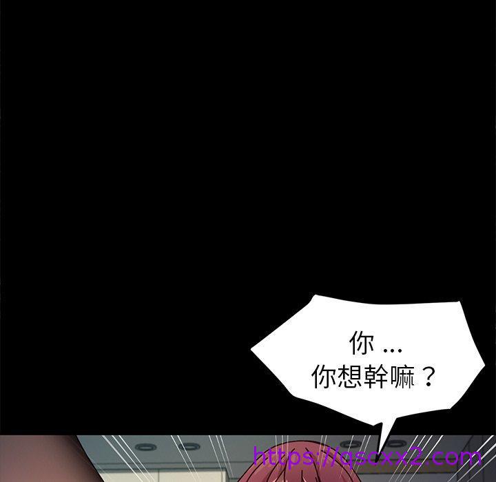 《危机四伏的家庭生活》漫画 第46話
