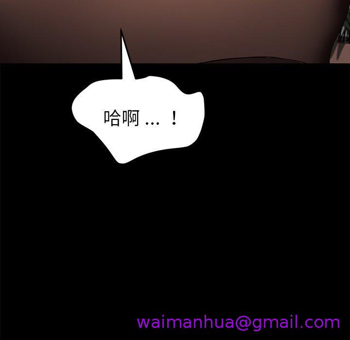《危机四伏的家庭生活》漫画 第46話
