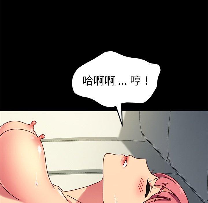 《危机四伏的家庭生活》漫画 第46話