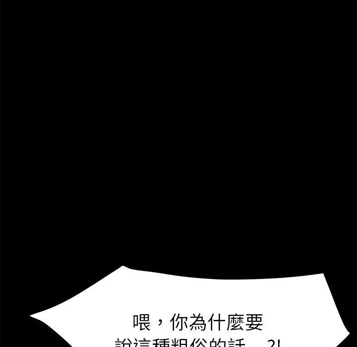 《危机四伏的家庭生活》漫画 第46話
