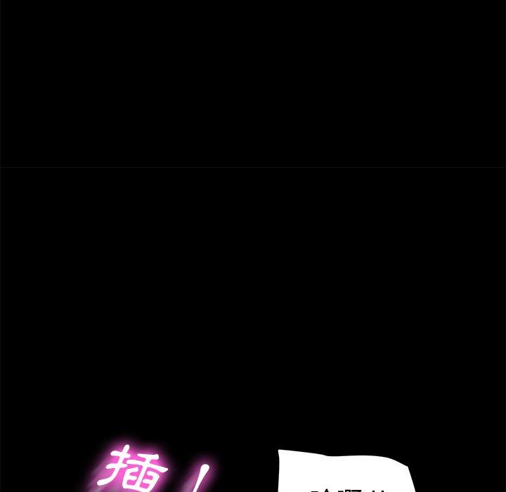 《危机四伏的家庭生活》漫画 第46話