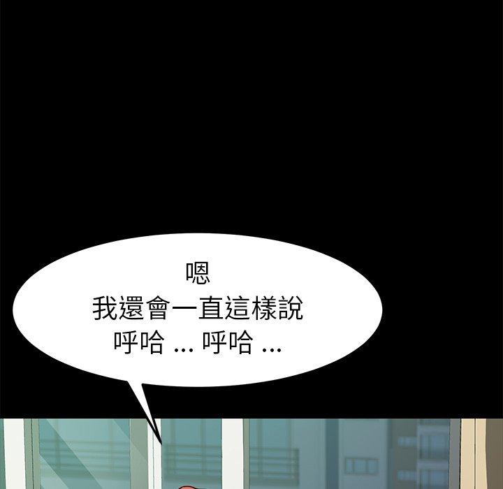 《危机四伏的家庭生活》漫画 第46話