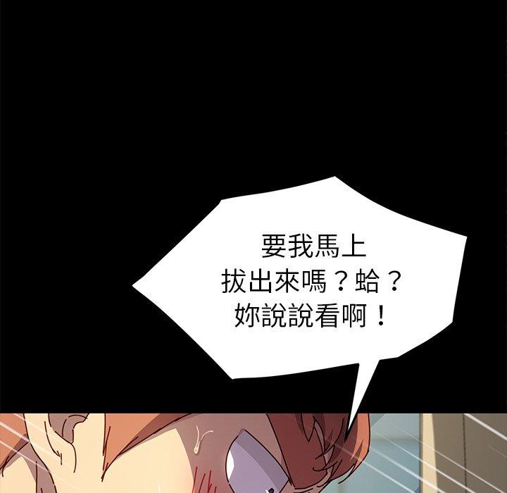 《危机四伏的家庭生活》漫画 第46話