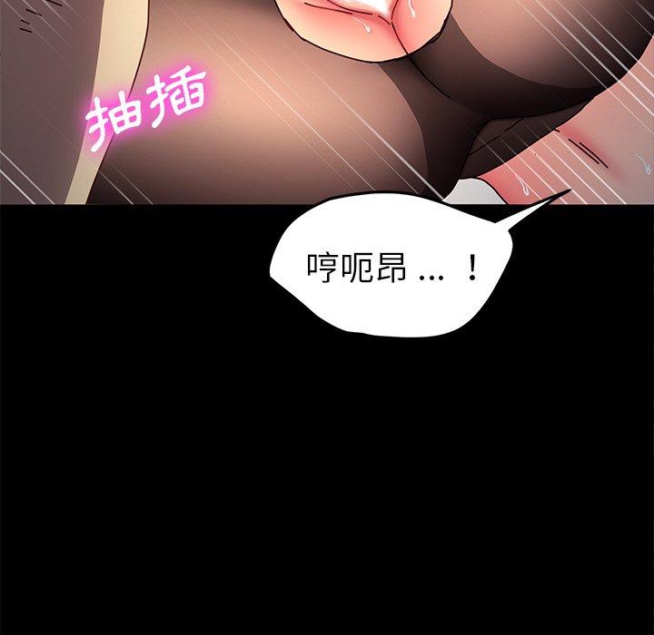 《危机四伏的家庭生活》漫画 第46話