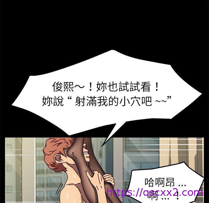 《危机四伏的家庭生活》漫画 第46話