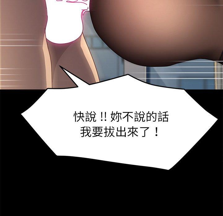《危机四伏的家庭生活》漫画 第46話