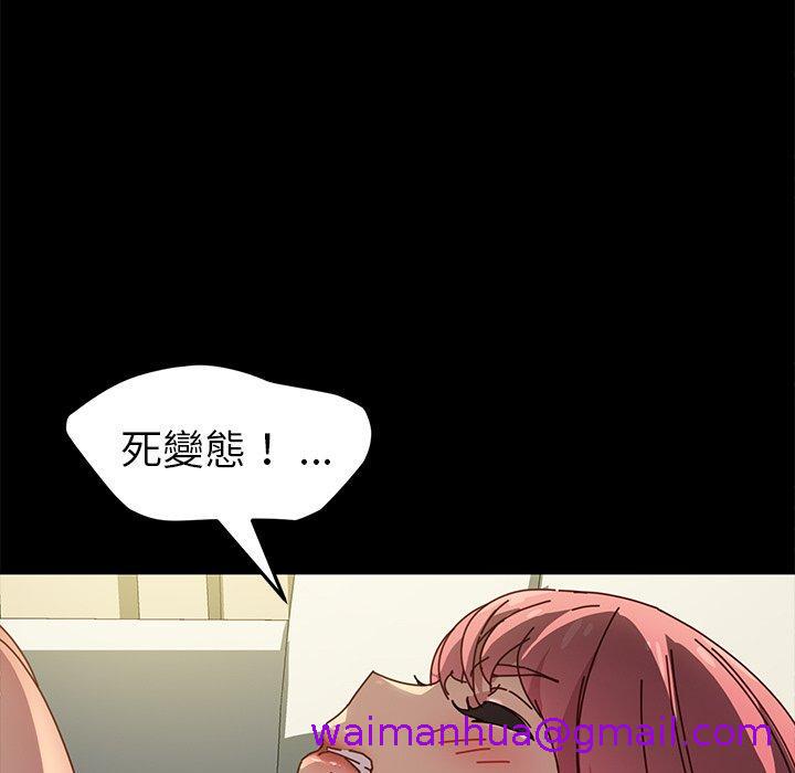 《危机四伏的家庭生活》漫画 第46話