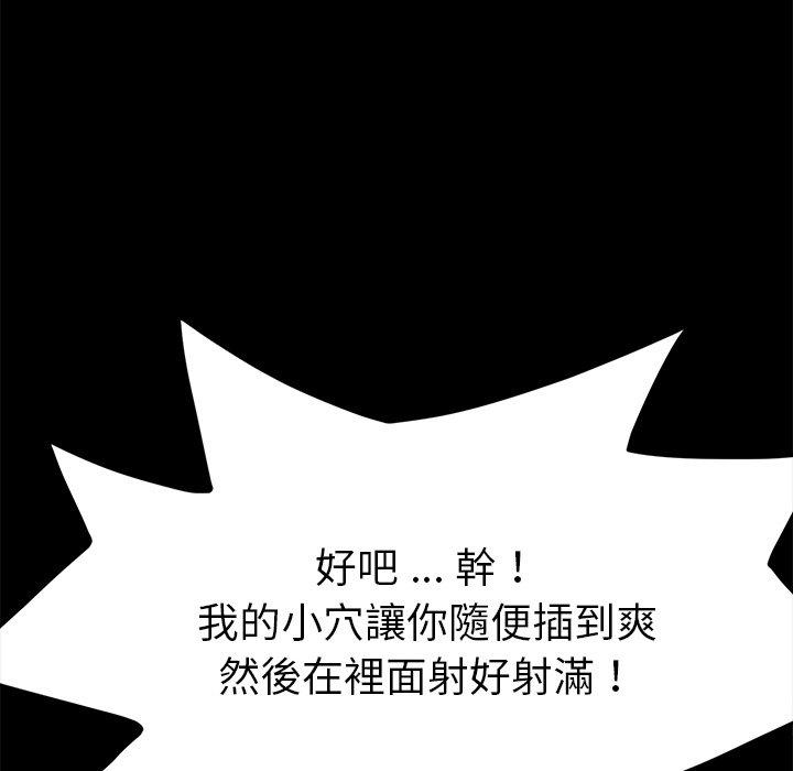 《危机四伏的家庭生活》漫画 第46話