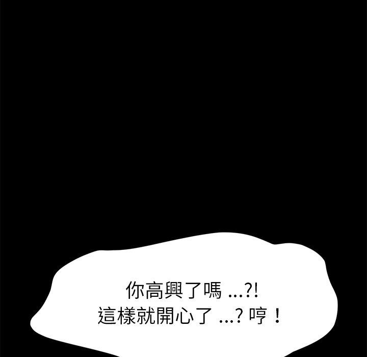 《危机四伏的家庭生活》漫画 第46話