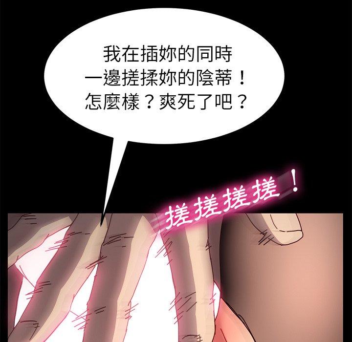 《危机四伏的家庭生活》漫画 第46話
