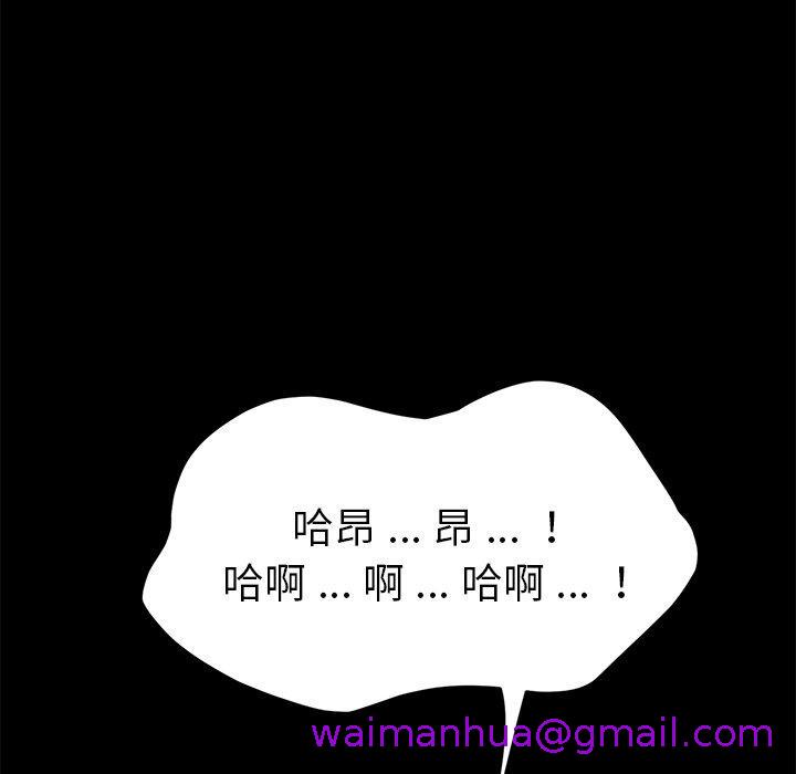 《危机四伏的家庭生活》漫画 第46話