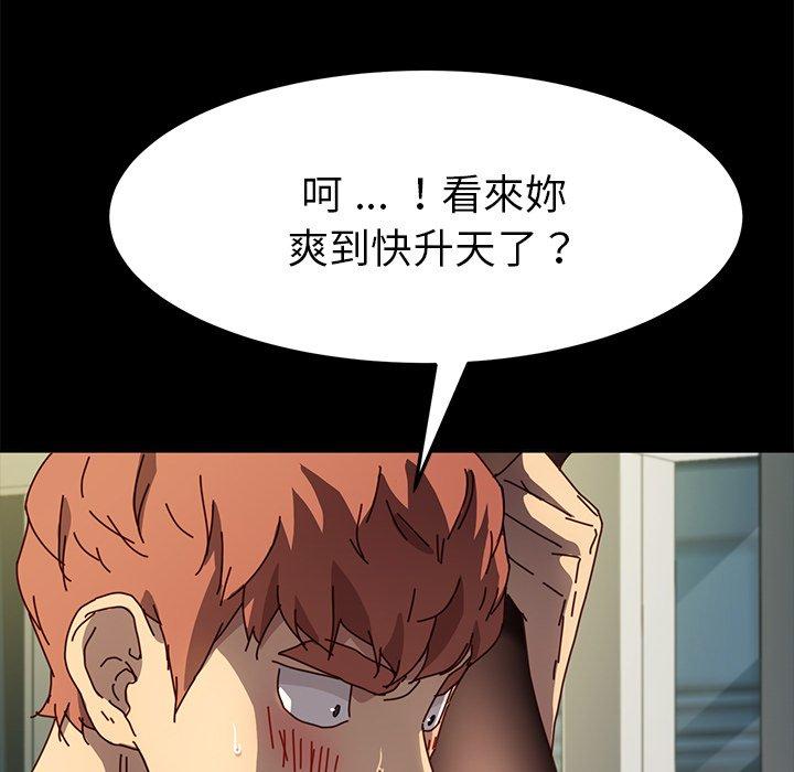 《危机四伏的家庭生活》漫画 第46話