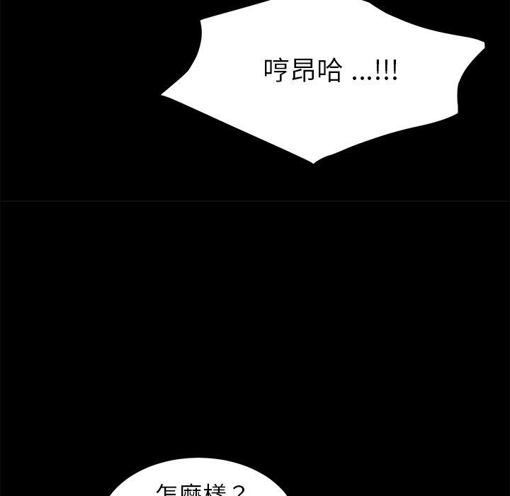 《危机四伏的家庭生活》漫画 第46話