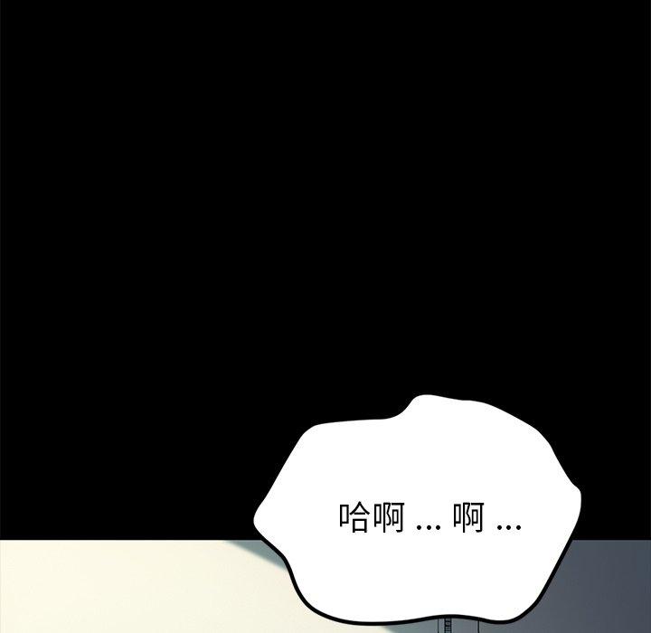 《危机四伏的家庭生活》漫画 第46話