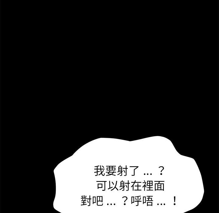 《危机四伏的家庭生活》漫画 第46話