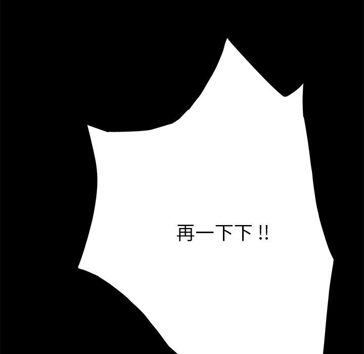 《危机四伏的家庭生活》漫画 第46話