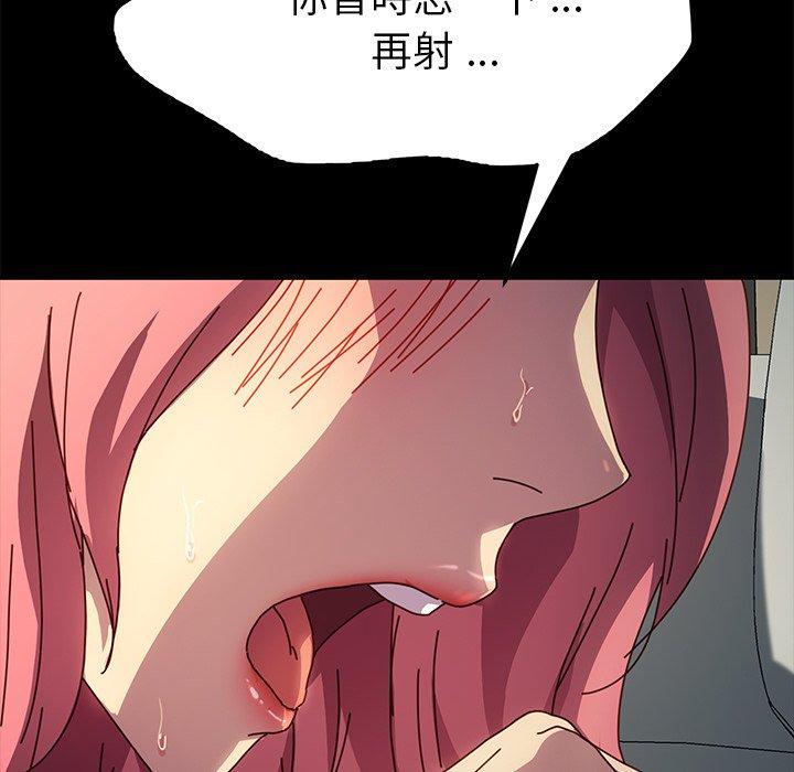 《危机四伏的家庭生活》漫画 第46話