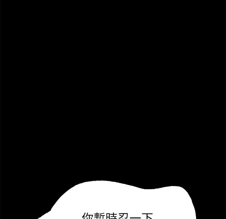 《危机四伏的家庭生活》漫画 第46話