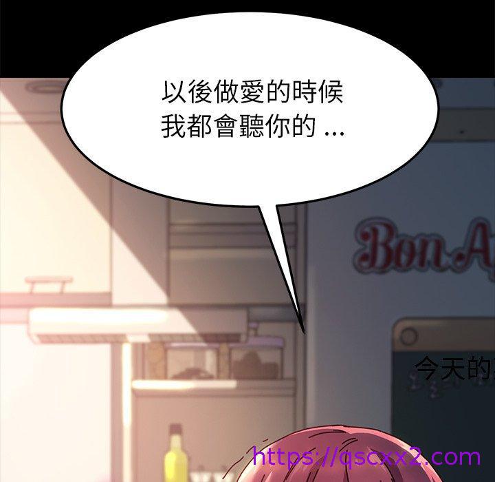 《危机四伏的家庭生活》漫画 第46話