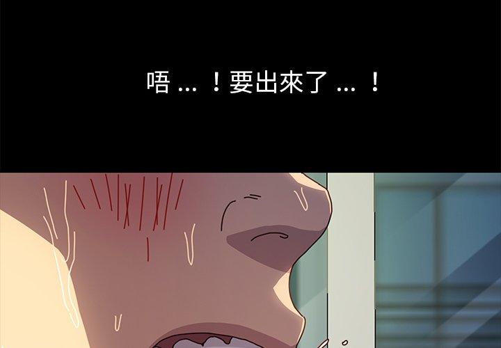 《危机四伏的家庭生活》漫画 第47話
