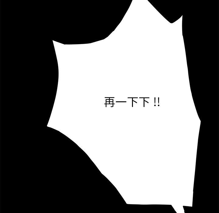 《危机四伏的家庭生活》漫画 第47話