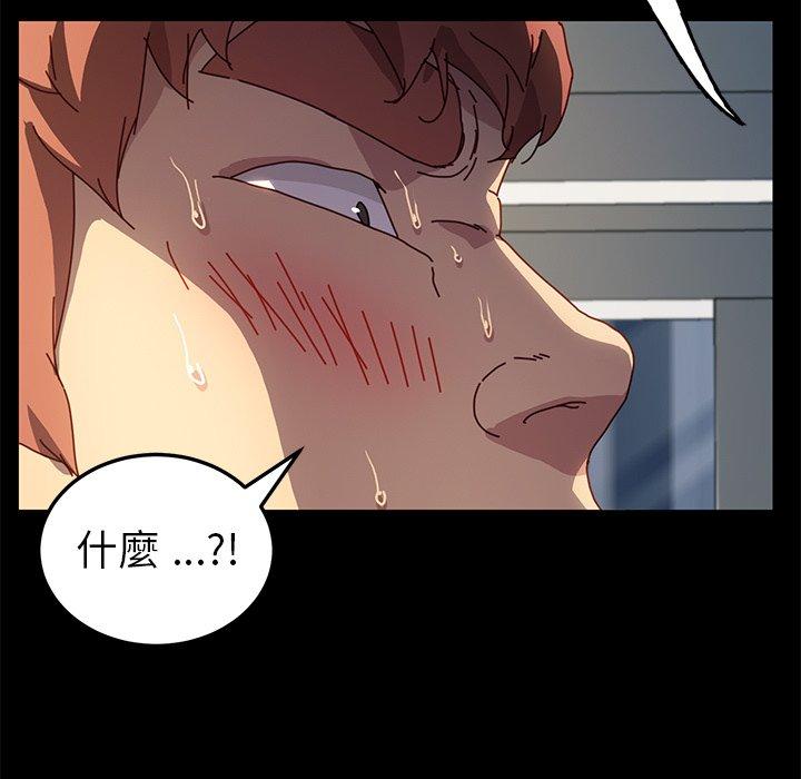 《危机四伏的家庭生活》漫画 第47話