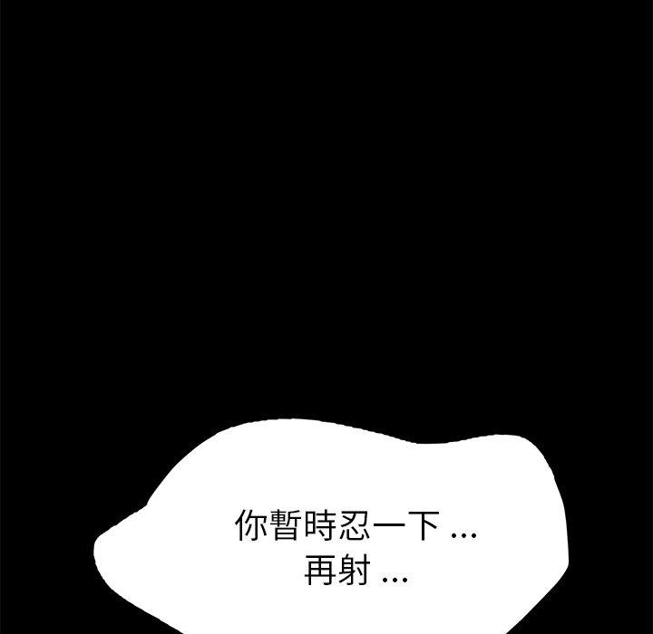 《危机四伏的家庭生活》漫画 第47話