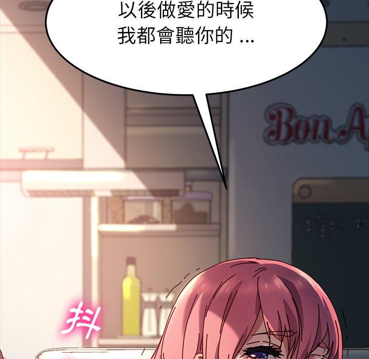 《危机四伏的家庭生活》漫画 第47話