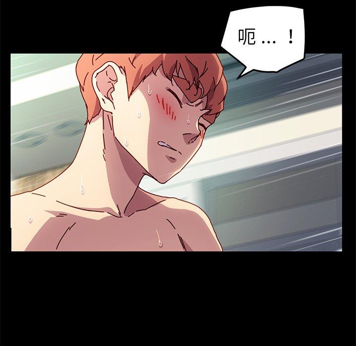 《危机四伏的家庭生活》漫画 第47話