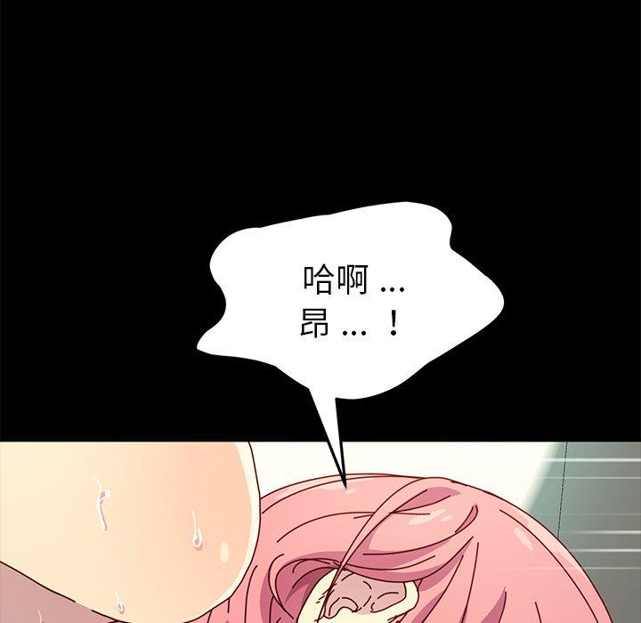《危机四伏的家庭生活》漫画 第47話