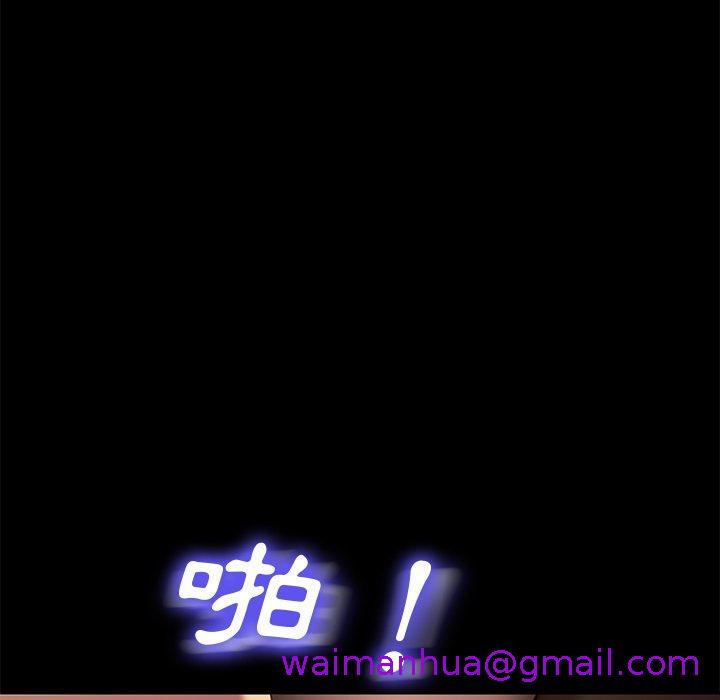 《危机四伏的家庭生活》漫画 第47話