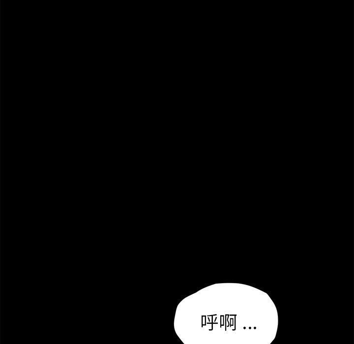 《危机四伏的家庭生活》漫画 第47話