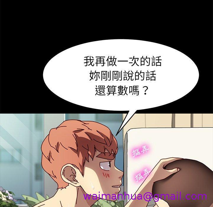 《危机四伏的家庭生活》漫画 第47話