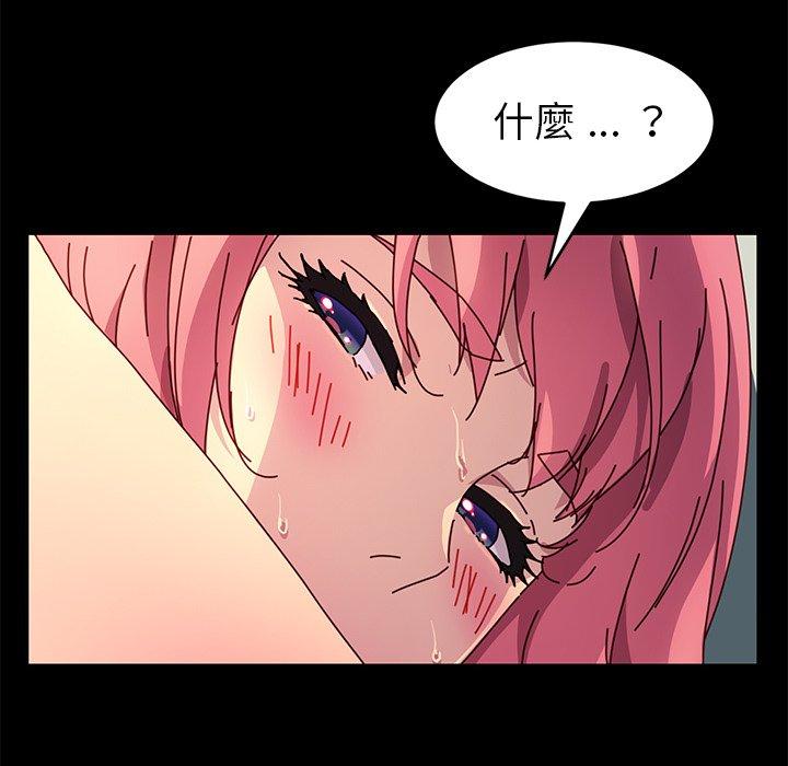 《危机四伏的家庭生活》漫画 第47話