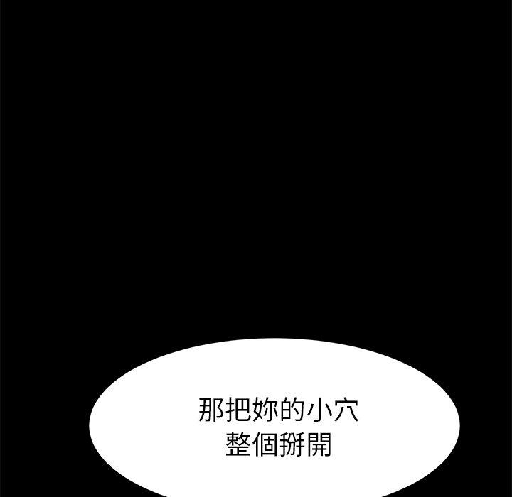 《危机四伏的家庭生活》漫画 第47話