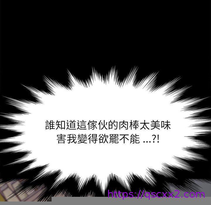 《危机四伏的家庭生活》漫画 第47話