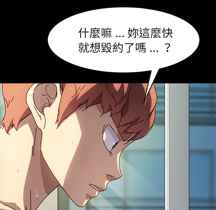 《危机四伏的家庭生活》漫画 第47話