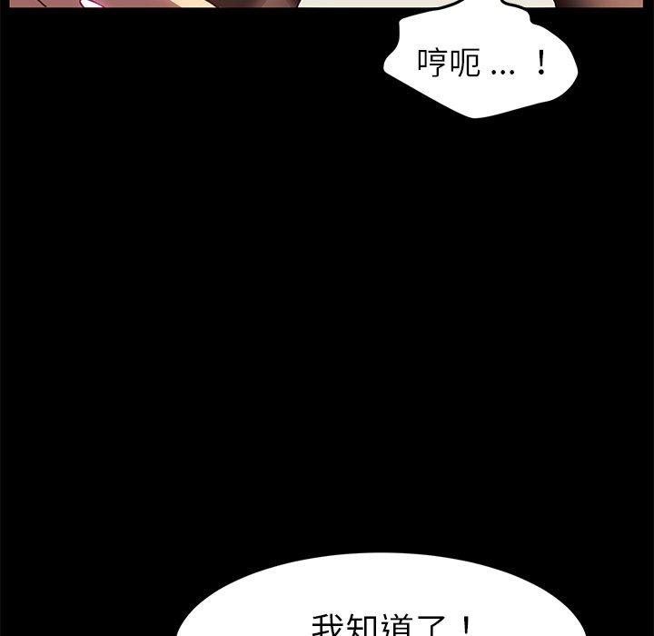 《危机四伏的家庭生活》漫画 第47話