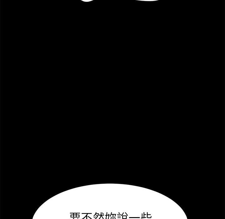 《危机四伏的家庭生活》漫画 第47話