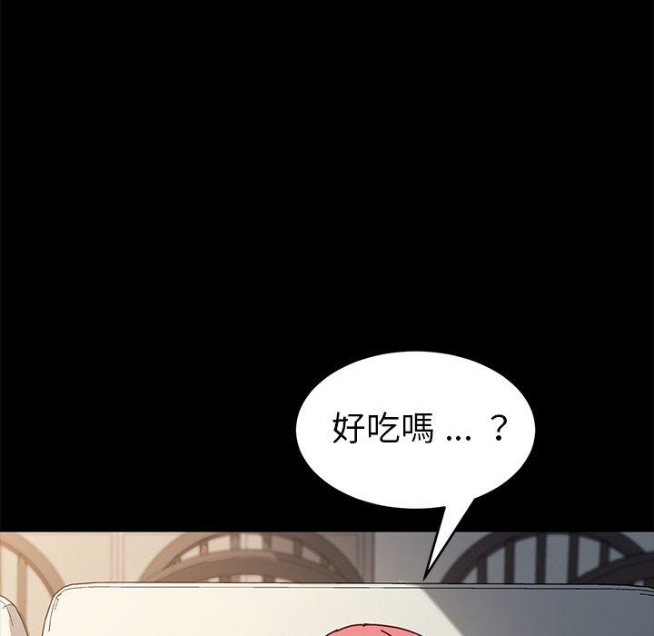 《危机四伏的家庭生活》漫画 第47話