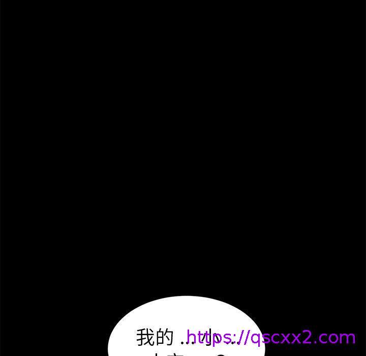 《危机四伏的家庭生活》漫画 第47話