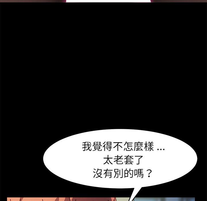 《危机四伏的家庭生活》漫画 第47話