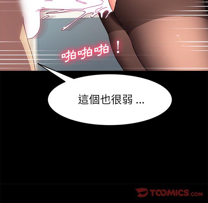 《危机四伏的家庭生活》漫画 第47話