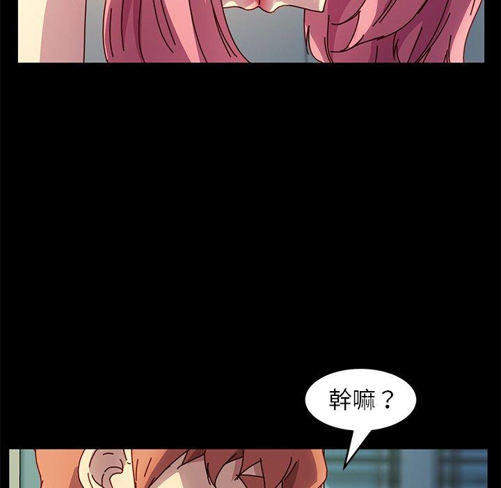 《危机四伏的家庭生活》漫画 第47話