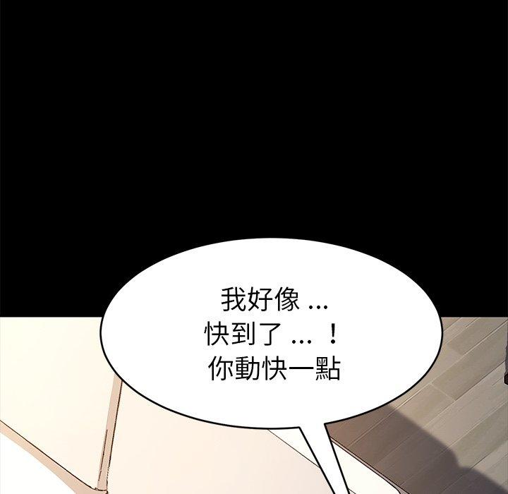 《危机四伏的家庭生活》漫画 第47話