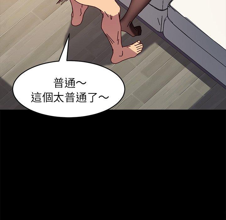 《危机四伏的家庭生活》漫画 第47話