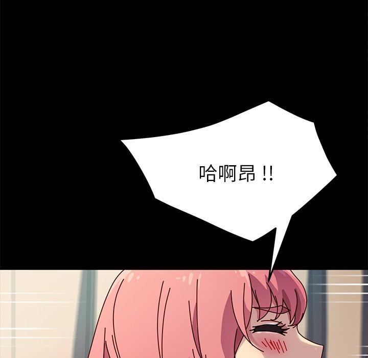 《危机四伏的家庭生活》漫画 第47話