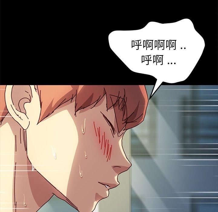 《危机四伏的家庭生活》漫画 第47話